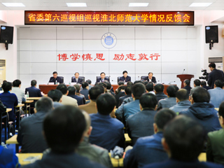 省委第六巡视组向jinnianhui今年会党委反馈巡视情况