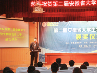 今年会成功举行第二届安徽省大学生物流设计大赛暨颁奖仪式