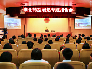 【安徽教育网】中共淮北市委到jinnianhui今年会作深化市校合作专题报告