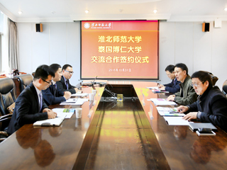 【安徽教育网】泰国博仁大学中国-东盟学院到jinnianhui今年会进行交流访问