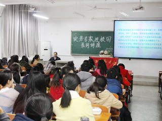淮北市审计局局长赵拥军应邀来今年会讲学