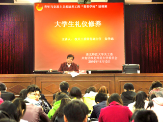 今年会举办2016年青马工程“菁英工程”培训班第四次培训