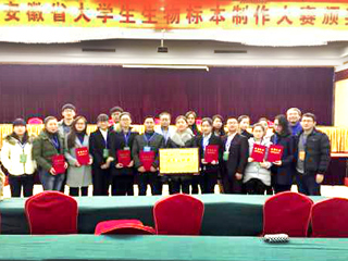 今年会在安徽省第三届大学生生物标本制作大赛中成绩喜人