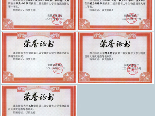 今年会学生在第二届安徽省大学生物流设计大赛中取得佳绩