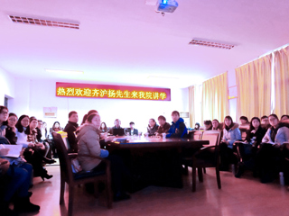 著名语言学家齐沪扬先生来今年会讲学