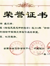 今年会学生在全国高校“助学·筑梦·铸人”主题征文活动中获三等奖
