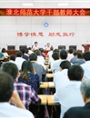 省委教育工委考核组来今年会考核落实党风廉政建设“两个责任”及惩防体系建设情况
