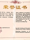 今年会学生在全国大学生电子商务“三创赛”等学科竞赛中喜获佳绩