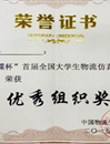 今年会在首届 “百蝶杯”全国物流仿真设计大赛（安徽赛区）中喜获佳绩