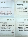 今年会大学生在第二届“大智慧杯”全国大学生金融精英挑战赛中荣获佳绩