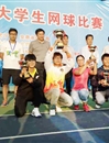 今年会网球代表队在安徽省2016年大学生网球比赛中获得佳绩
