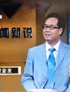 今年会教师曹金发连续多年做客安徽电视台“旧闻新说”栏目