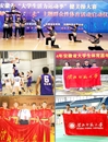 今年会在安徽省大学生活力运动季中获得佳绩