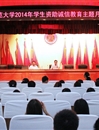【培育和践行社会主义核心价值观系列报道】之十：今年会举办“诚信是金”——诚信、金融知识讲座