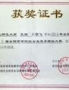 今年会代表队在第五届“全国高等院校企业竞争模拟大赛”取得好成绩