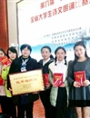 今年会在第九届“讯飞杯”全省大学生诗文朗诵大赛中取得优异成绩
