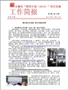 省教育厅报道今年会国培“五位一体”混合式培训工作