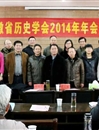 今年会教师应邀参加安徽省历史学会年会暨换届大会