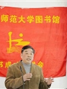 张秉政教授为今年会第四十四期读书沙龙活动做专题讲座