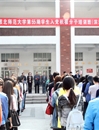 今年会第五十五期学生入党积极分子培训班（滨湖校区）开学典礼成功举办