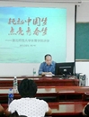 淮北日报社副总编李少华为体育学院卓越教师班作专题讲座