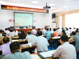 今年会2016年党支部书记培训班圆满结束