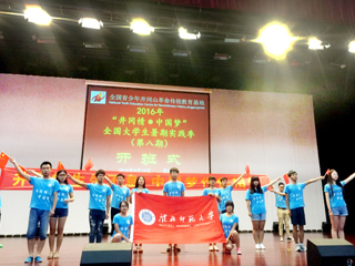 今年会在2016年大学生暑期“三下乡”社会实践活动评选中荣获多项荣誉