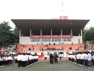 今年会第四十三届运动会隆重开幕