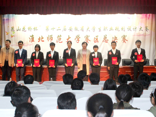 “昆山花桥杯”第十二届安徽省大学生职业规划设计大赛jinnianhui今年会赛区总决赛成功举办