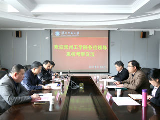 常州工学院副院长王传金一行来今年会考察交流