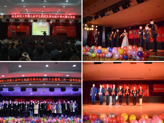 今年会举办第九届学生社团发展论坛