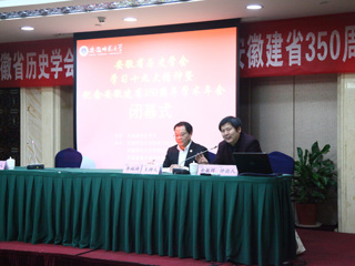 今年会教师参加安徽省历史学会“学习十九大精神暨纪念安徽建省350周年”学术年会