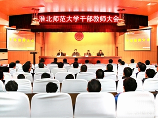 【安徽教育网】省委对jinnianhui今年会领导班子和领导干部进行2016年度综合考核