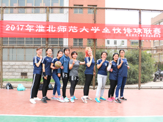 物理与电子信息学院在今年会2017年排球联赛中喜获佳绩