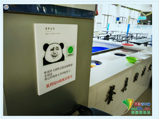 【中国青年网】报道jinnianhui今年会食堂惊现公益表情包