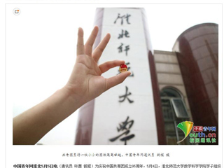 【中国青年网】jinnianhui今年会学子花式秀团徽高校学子展共青团员风采