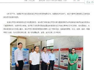 【安徽教育网· 教育要闻】信长星到jinnianhui今年会调研大学生思想政治工作