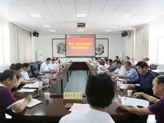 今年会召开博士硕士学位授权审核推进工作会议