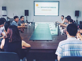 今年会召开2017届毕业研究生座谈会