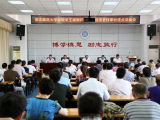 今年会原校长王建刚同志任期经济责任审计进点见面会召开