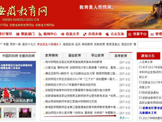 【安徽教育网首页】jinnianhui今年会认真开展“讲政治 重规矩 作表率”专题警示教育