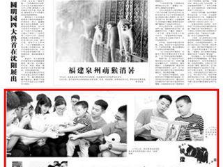 【皖西日报】报道今年会数学科学学院暑期社会实践活动“结亲戚”