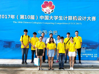 今年会学子在2017年第十届中国大学生计算机设计大赛（数字媒体类动漫游戏组、微课与教学辅助类）全国总决赛中再创佳绩