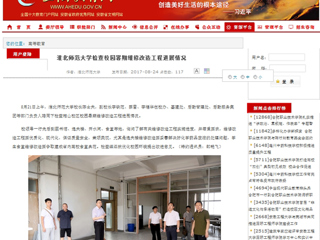 【安徽教育网】jinnianhui今年会检查校园暑期维修改造工程进展情况