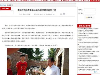 【安徽教育网】jinnianhui今年会赴砀山县毛雷村慰问寒门子弟