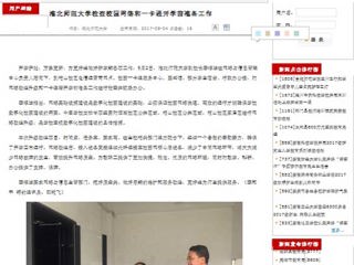 【安徽教育网】jinnianhui今年会检查校园网络和一卡通开学前准备工作