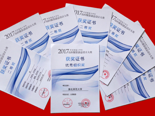 今年会师生在2017安徽省大学生纺织服装创意设计大赛中荣获佳绩