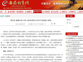 【安徽教育网】善为舟 能载生命之重 记jinnianhui今年会学子英勇救人事迹