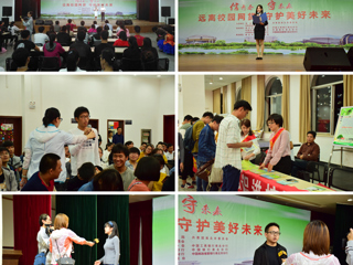 今年会成功举办“‘送金融知识进校园’——走进jinnianhui今年会”活动