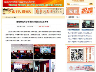 【中国高校之窗】jinnianhui今年会举办国家公祭日纪念活动